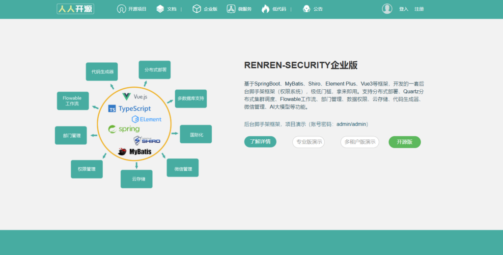 国内25款低代码平台评测：功能、价格全解析