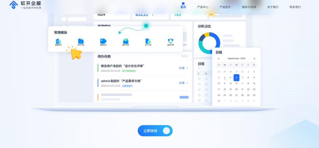 国内25款低代码平台评测：功能、价格全解析
