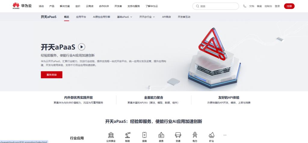 国内25款低代码平台评测：功能、价格全解析