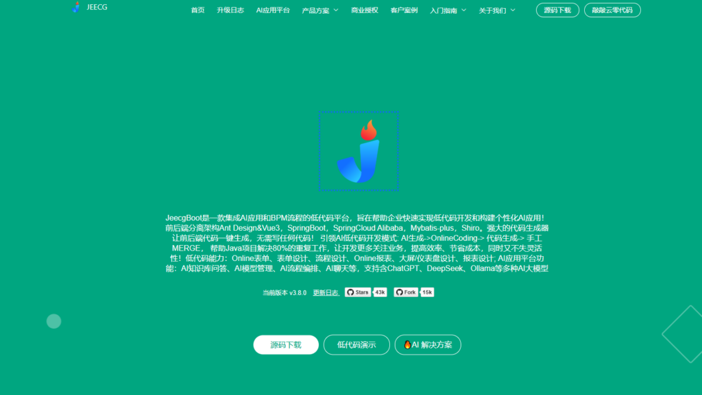 国内25款低代码平台评测：功能、价格全解析