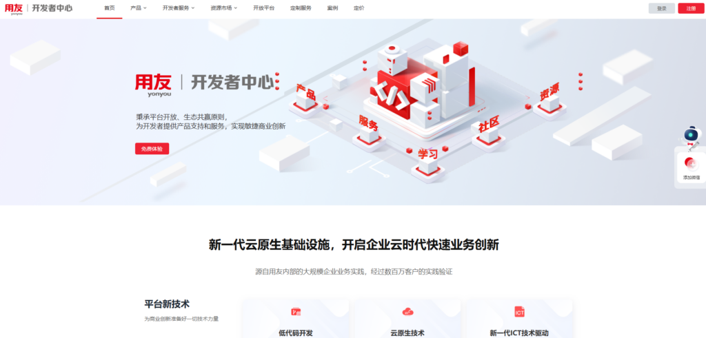 国内25款低代码平台评测：功能、价格全解析