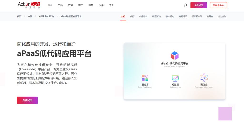 2025年主流低代码平台有哪家？13款深度测评