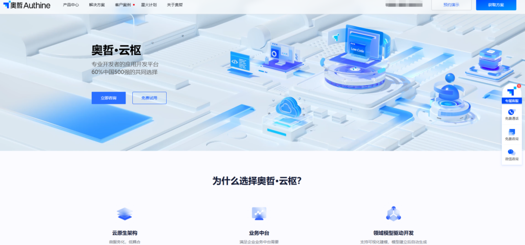 2025年主流低代码平台有哪家？13款深度测评