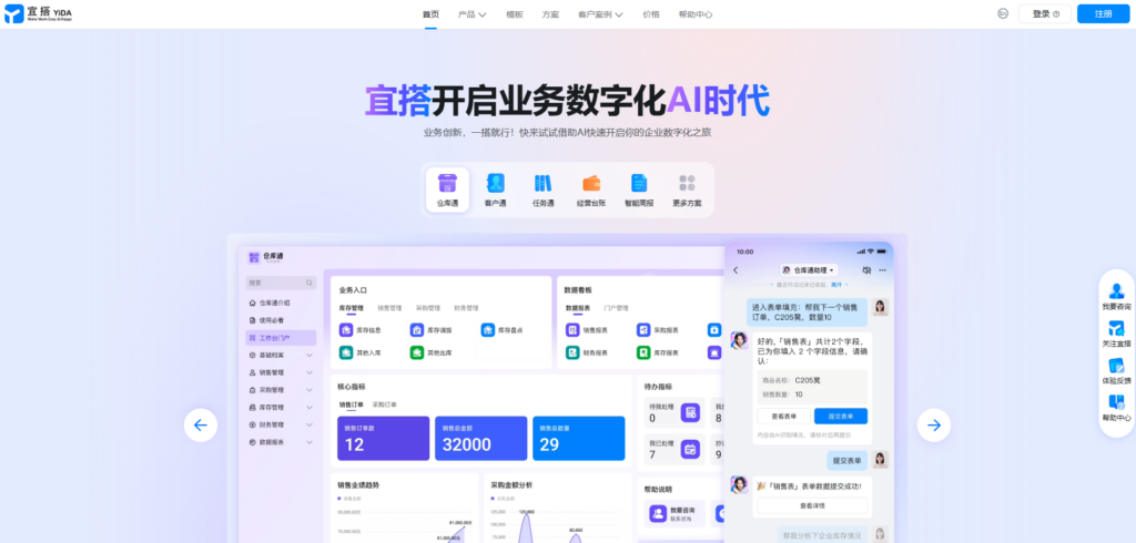 2025年主流低代码平台有哪家？13款深度测评