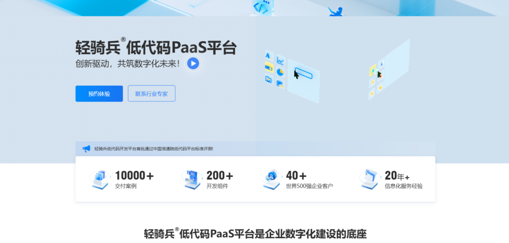 2025年主流低代码平台有哪家？13款深度测评