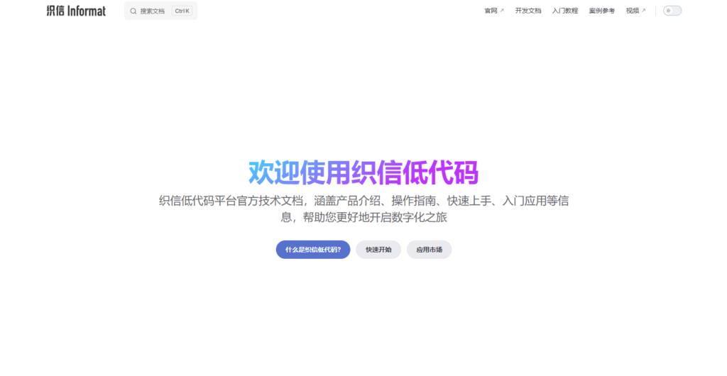 2025年主流低代码平台有哪家？13款深度测评