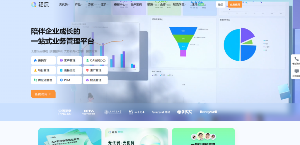 2025年主流低代码平台有哪家？13款深度测评