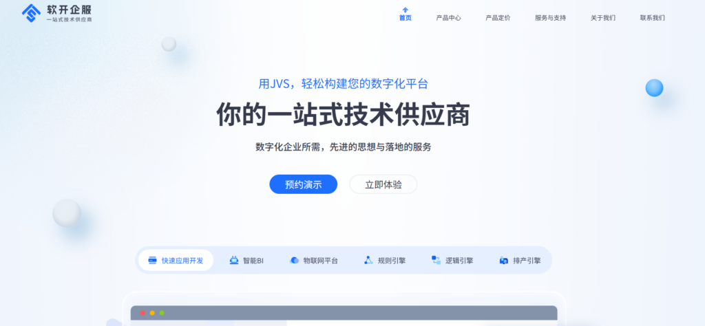 2025年主流低代码平台有哪家？13款深度测评