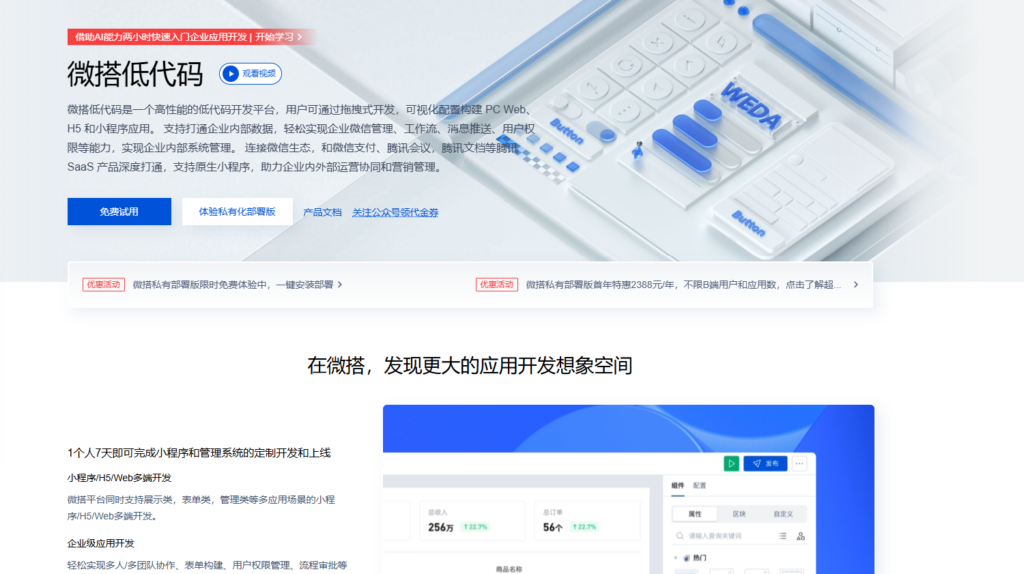 2025年主流低代码平台有哪家？13款深度测评