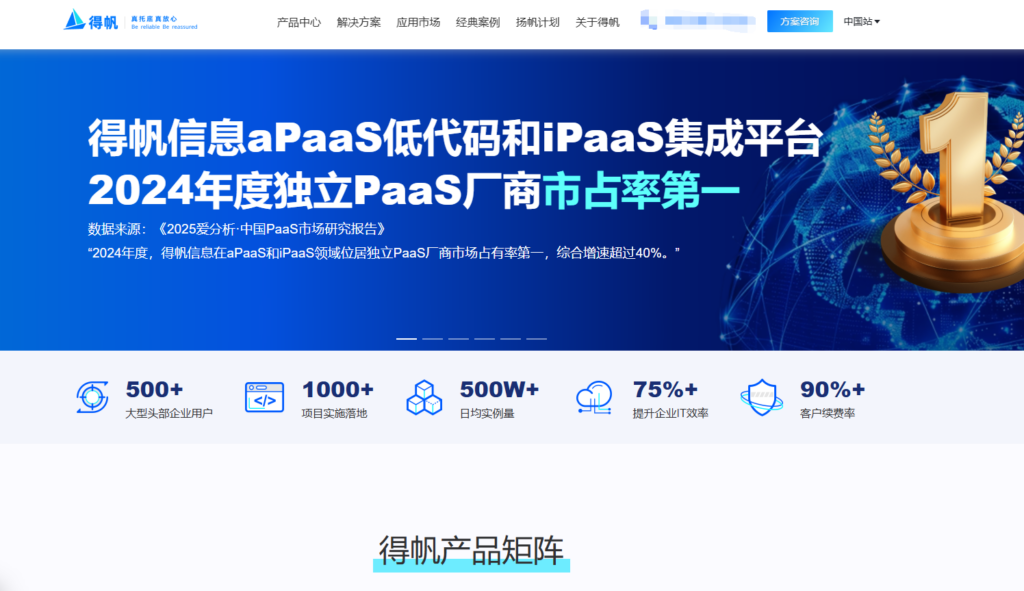 2025年主流低代码平台有哪家？13款深度测评