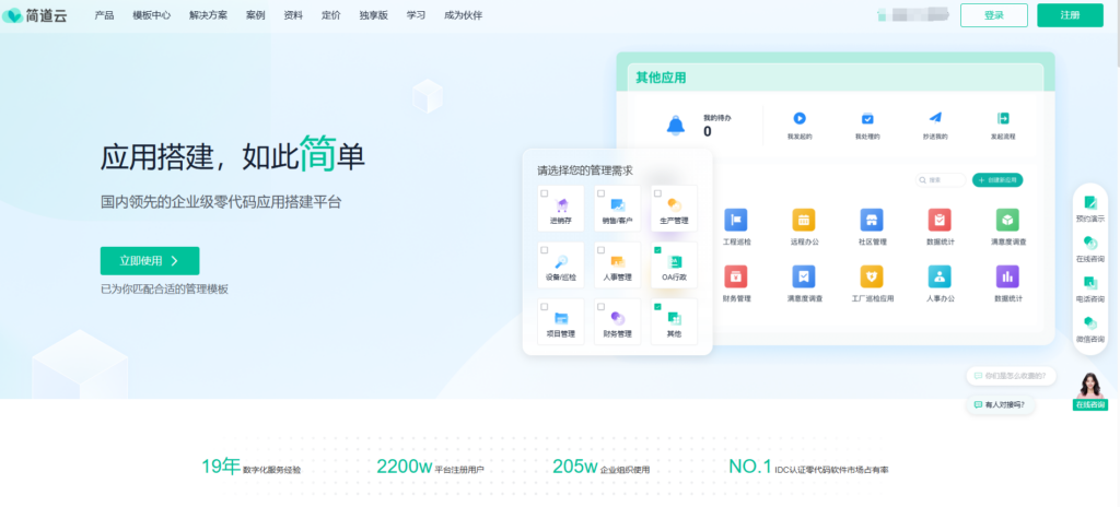 2025年主流低代码平台有哪家？13款深度测评