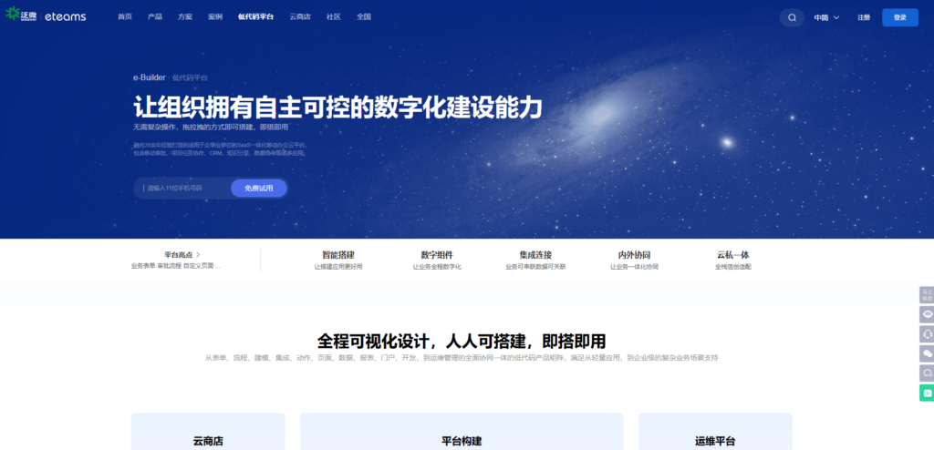 14个低代码/零代码工具推荐，适合企业开发