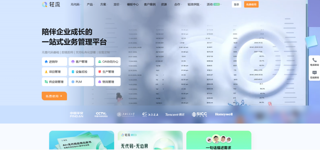 14个低代码/零代码工具推荐，适合企业开发