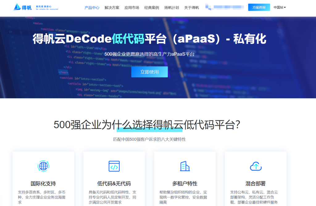 14个低代码/零代码工具推荐，适合企业开发