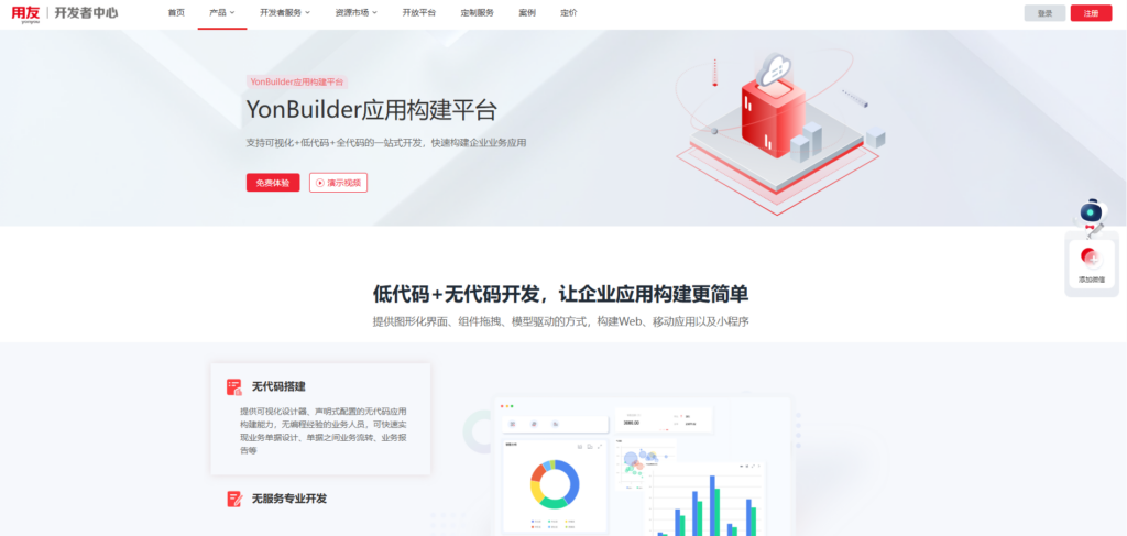 14个低代码/零代码工具推荐，适合企业开发