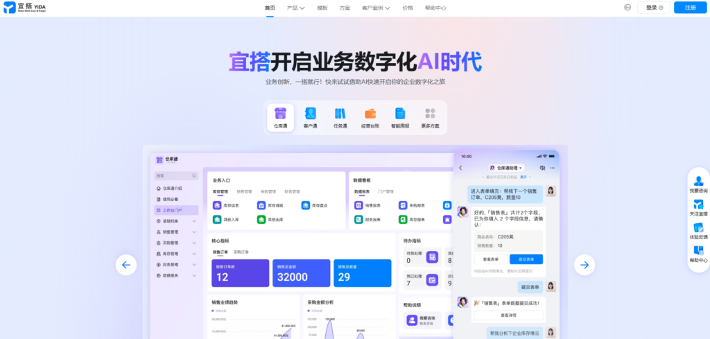 14个低代码/零代码工具推荐，适合企业开发