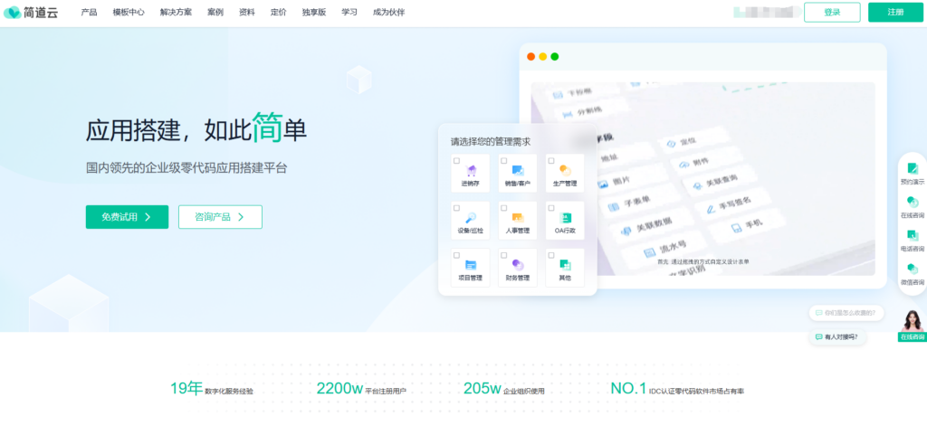 14个低代码/零代码工具推荐，适合企业开发