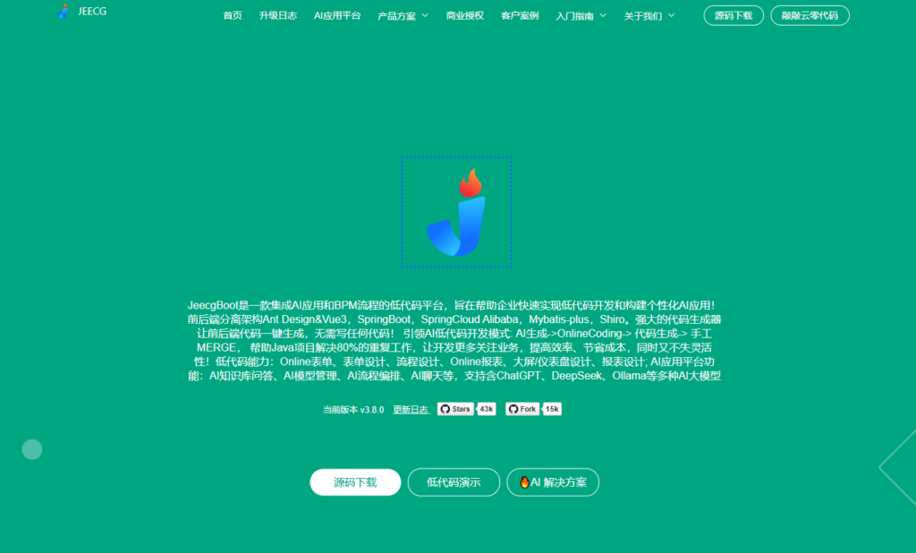 14个低代码/零代码工具推荐，适合企业开发