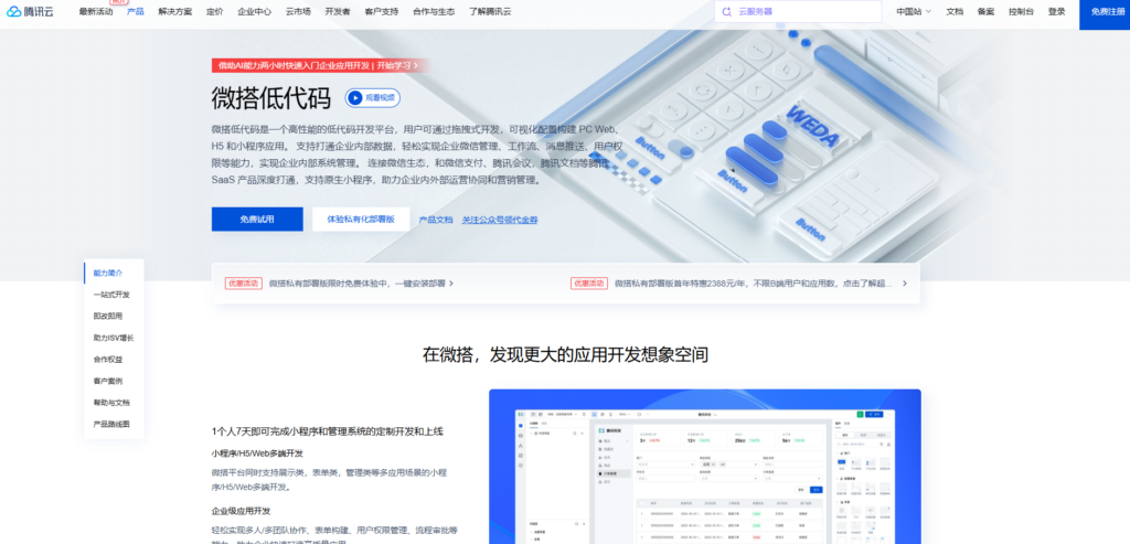 14个低代码/零代码工具推荐，适合企业开发