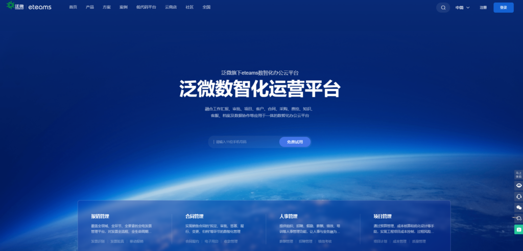 适合企业的15款工时记录软件（2025）