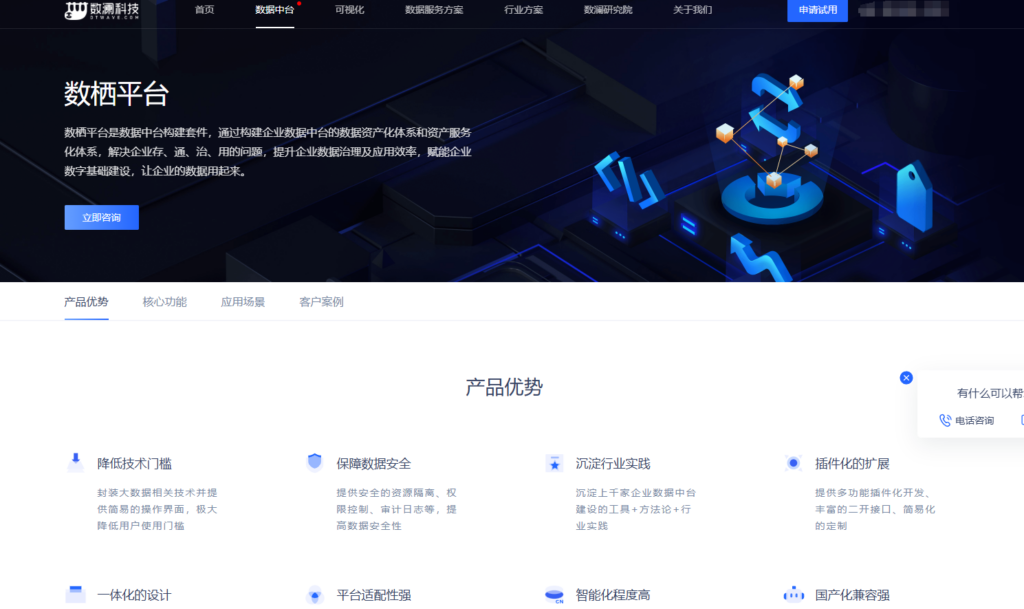 2025年最佳数据治理平台Top15对比汇总