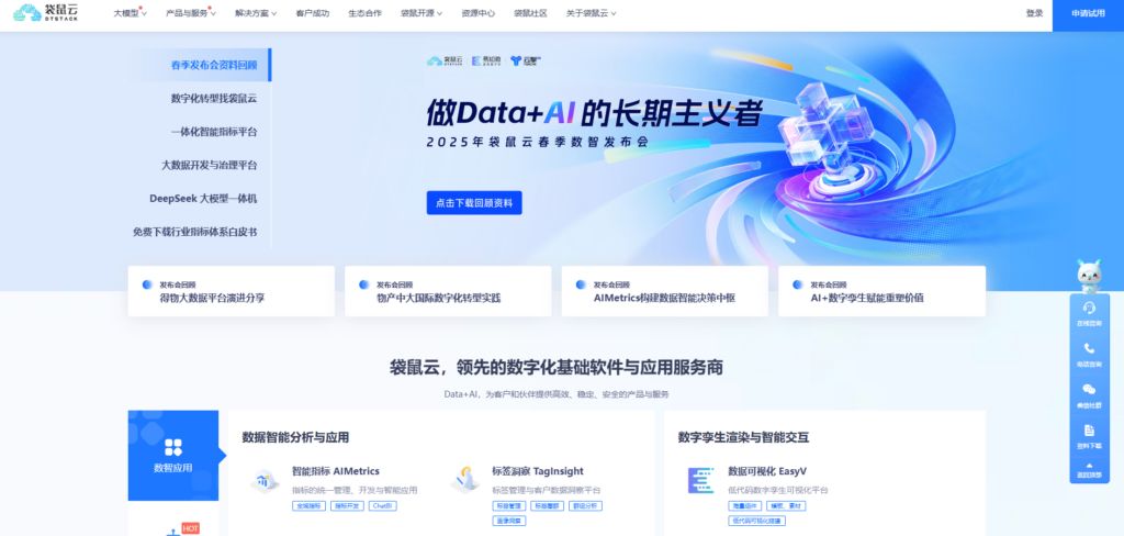 2025年最佳数据治理平台Top15对比汇总