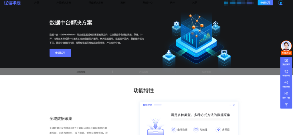 数据中台厂商选择指南：最值得关注的十大平台