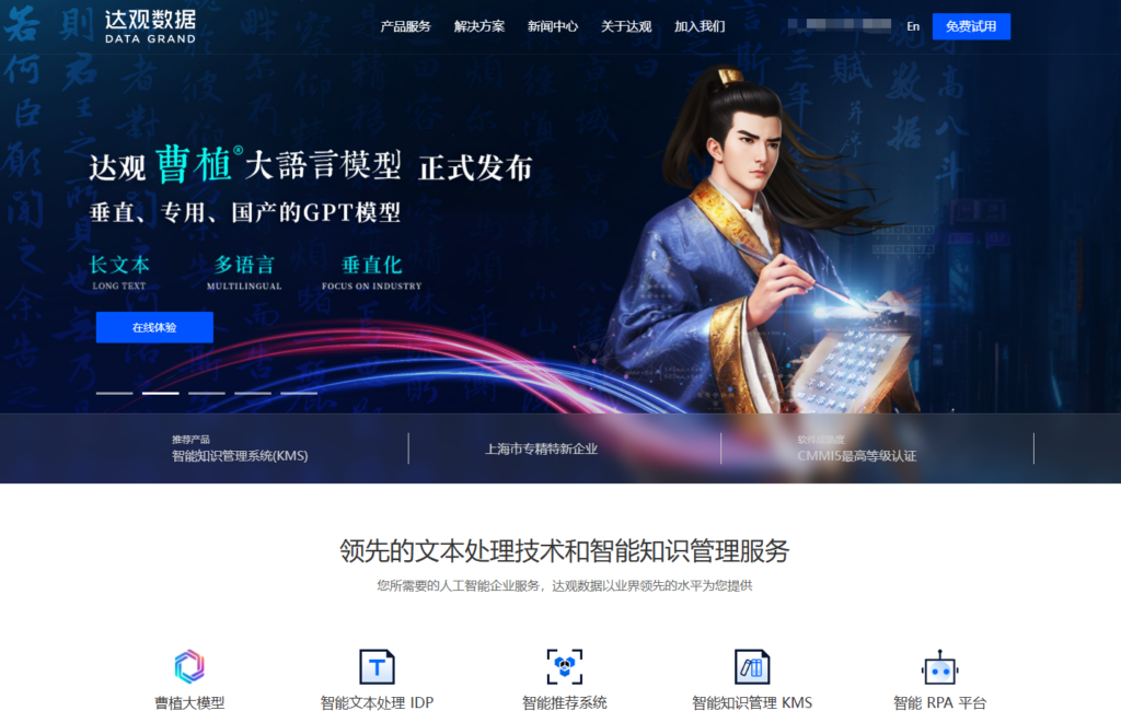 数据中台厂商选择指南：最值得关注的十大平台