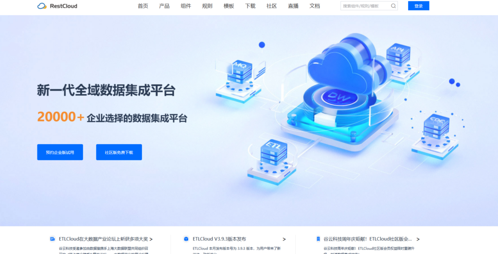 数据中台厂商选择指南：最值得关注的十大平台