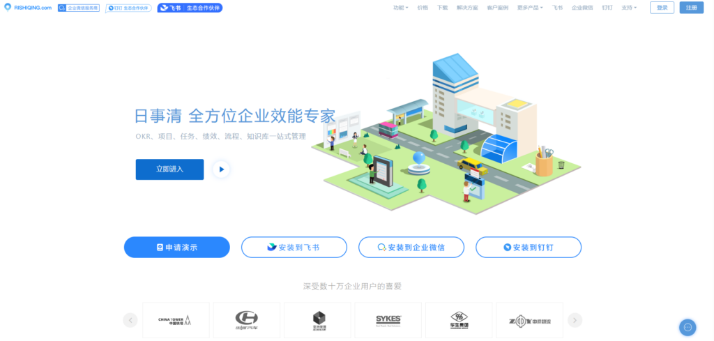 2025年项目协作软件选择指南：15款平台推荐