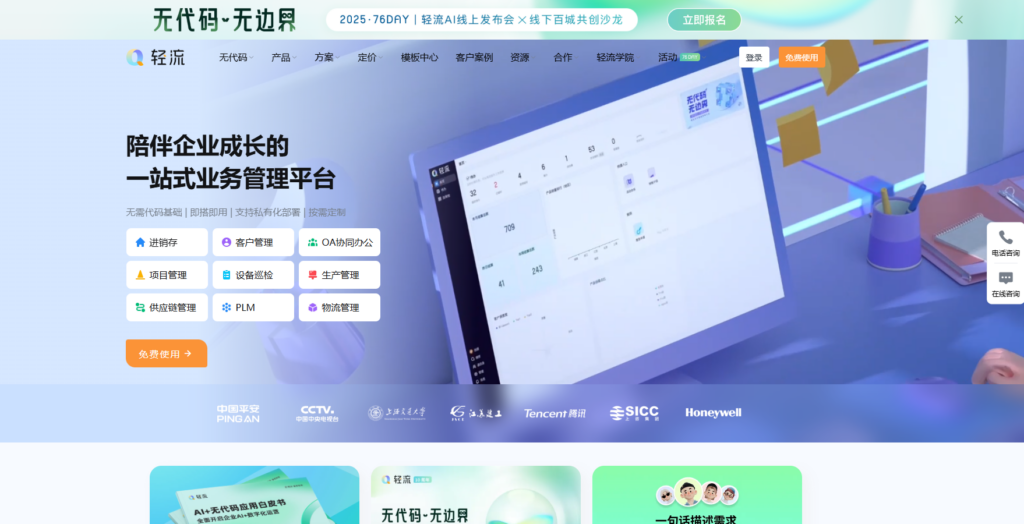 2025年项目协作软件选择指南：15款平台推荐