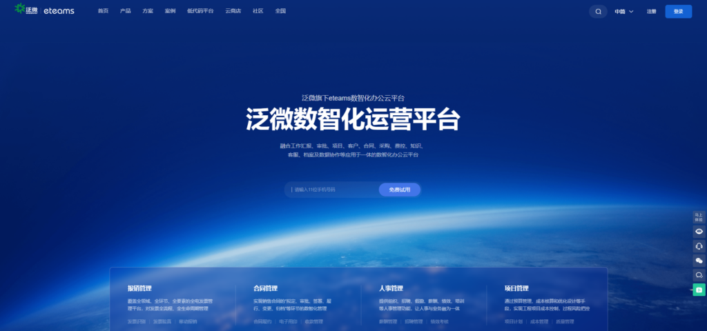 2025年项目协作软件选择指南：15款平台推荐