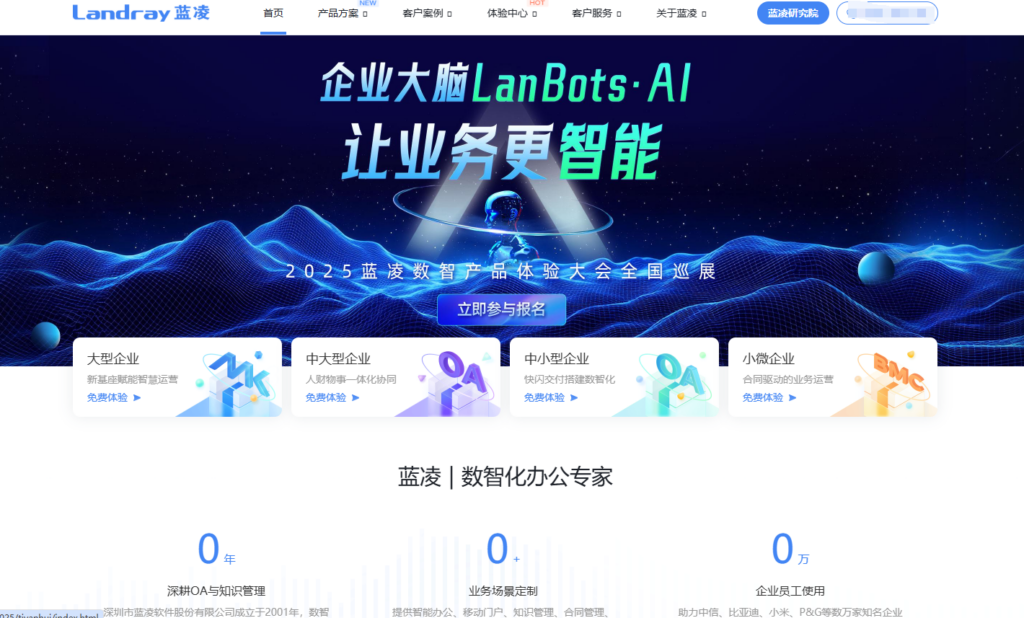 2025年项目协作软件选择指南：15款平台推荐