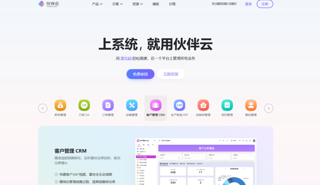 2025年项目协作软件选择指南：15款平台推荐