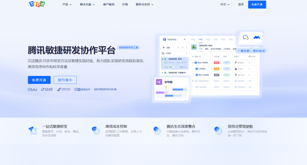 2025年项目协作软件选择指南：15款平台推荐