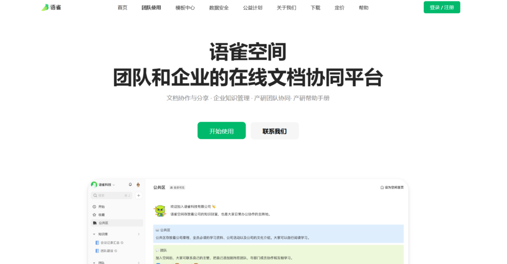 免费 & 付费，PingCode、Jira等 25 款项目协同工具推荐与对比