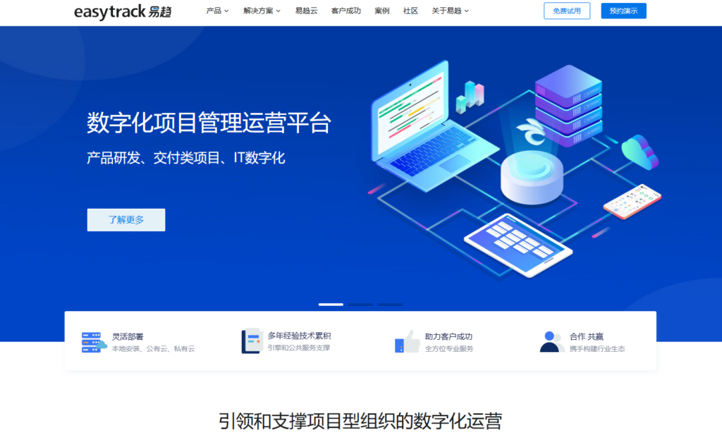 免费 & 付费，PingCode、Jira等 25 款项目协同工具推荐与对比