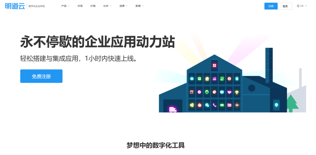 免费 & 付费，PingCode、Jira等 25 款项目协同工具推荐与对比