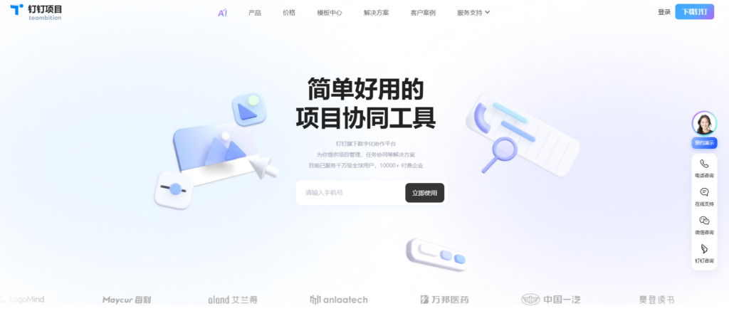 免费 & 付费，PingCode、Jira等 25 款项目协同工具推荐与对比