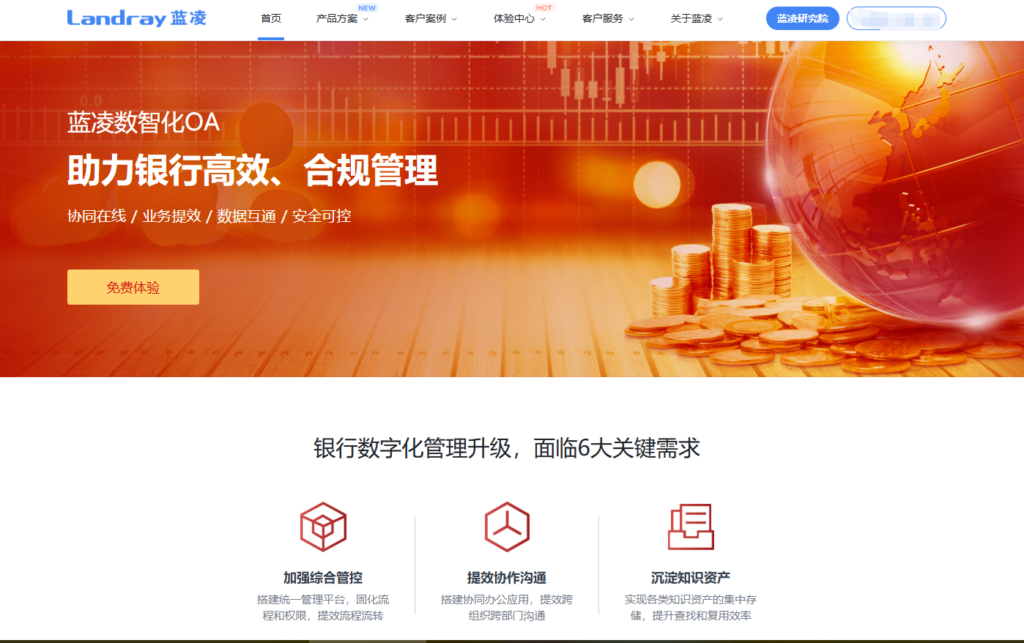 2025年办公协作软件排行榜：精选20款优质工具