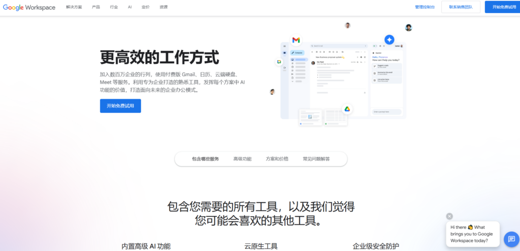 2025年办公协作软件排行榜：精选20款优质工具