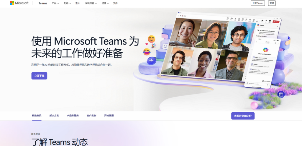 2025年办公协作软件排行榜：精选20款优质工具