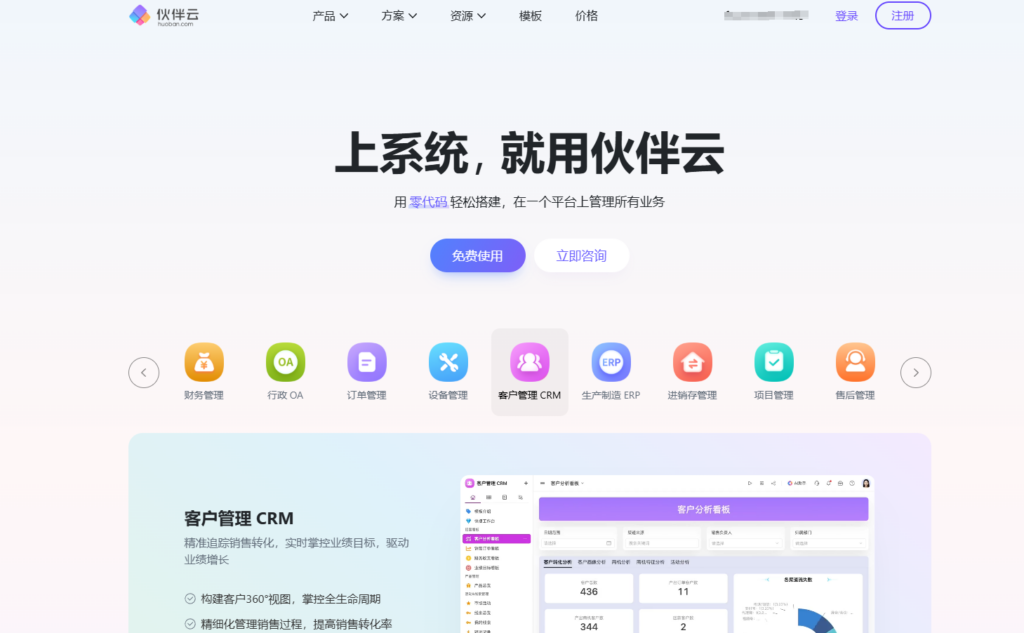 2025年办公协作软件排行榜：精选20款优质工具