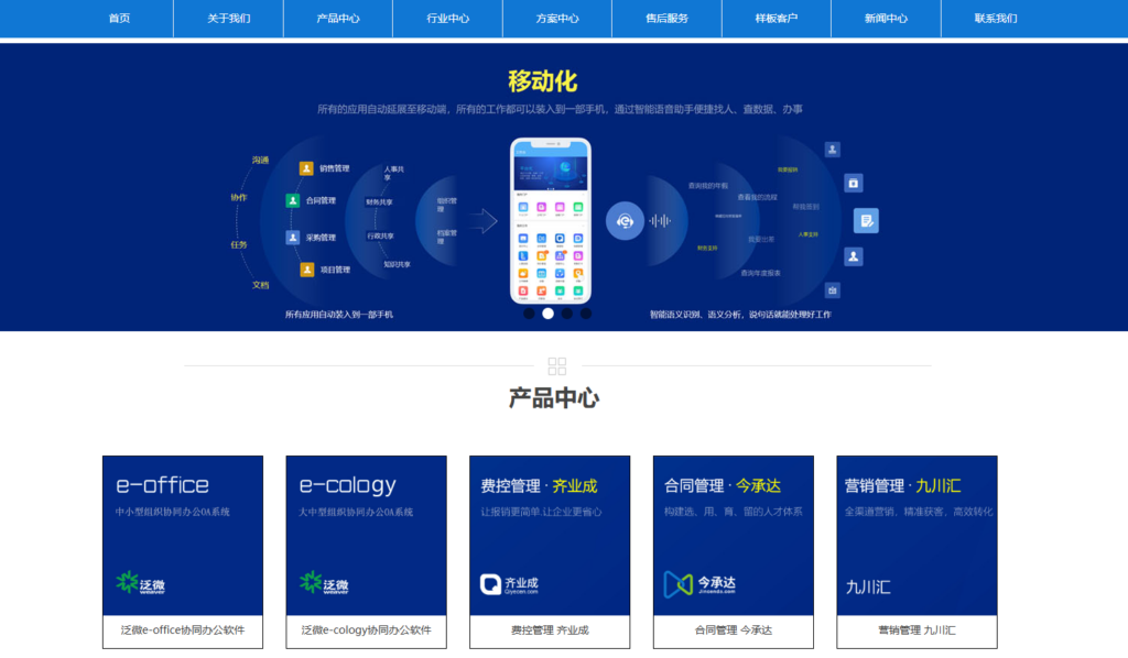 2025年办公协作软件排行榜：精选20款优质工具
