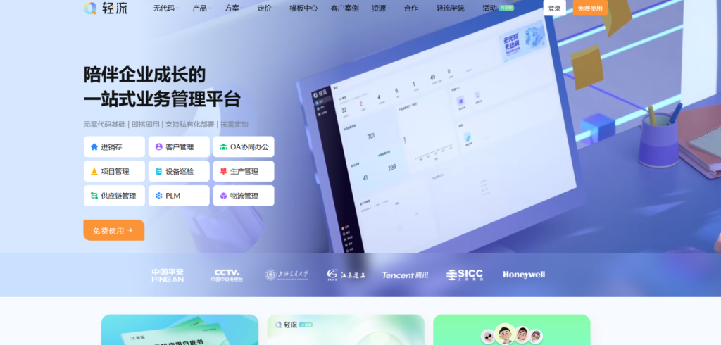 2025年办公协作软件排行榜：精选20款优质工具