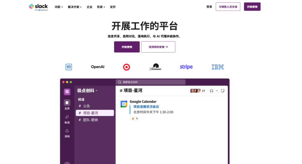 2025年办公协作软件排行榜：精选20款优质工具