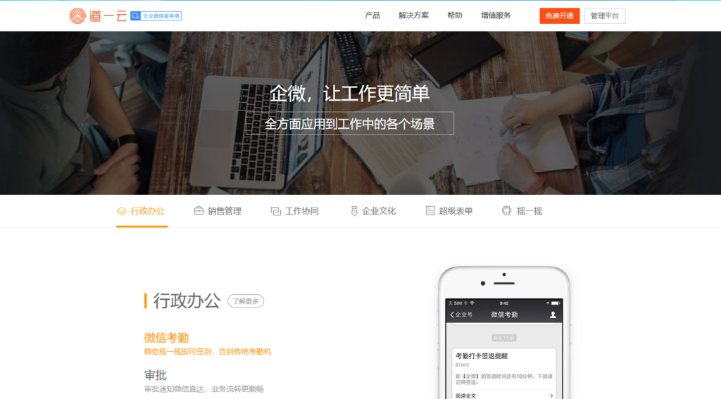 2025年办公协作软件排行榜：精选20款优质工具