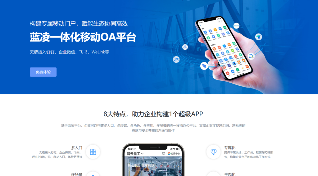 高效团队必备的18款企业协作软件