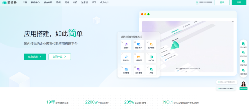 高效团队必备的18款企业协作软件