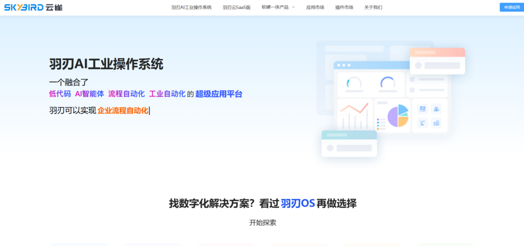 高效团队必备的18款企业协作软件